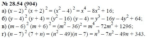 Ответ к задаче № 28.54 (904) - А.Г. Мордкович, гдз по алгебре 7 класс